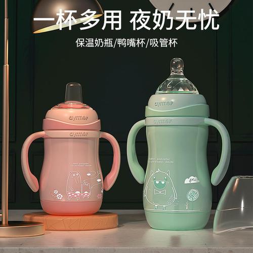 婴幼儿保温奶瓶选购指南 多用途不锈钢奶瓶、吸管杯与鸭嘴杯一站式解析